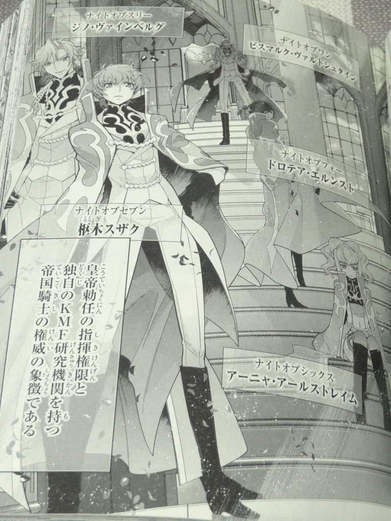 コードギアス 双貌のオズ 3巻 レビュー 感想 Marine Diary