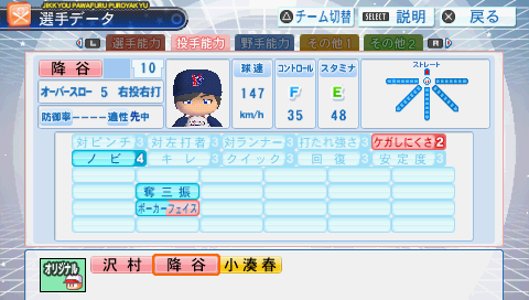 ダイヤのa エース パワプロ選手能力査定 Marine Diary ダイヤのa エース パワプロ選手能力査定 Marine Diary