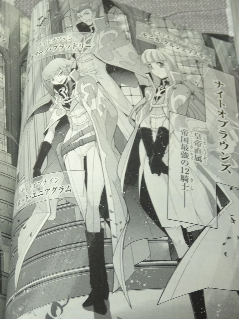 コードギアス 双貌のオズ 3巻 レビュー 感想 Marine Diary