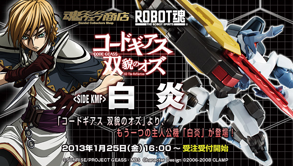 限定品 Robot魂 ランスロット グレイル 白炎 プレミアムバンダイで受注受付開始 Marine Diary 限定品 Robot魂 ランスロット グレイル 白炎 プレミアムバンダイで受注受付開始 Marine Diary