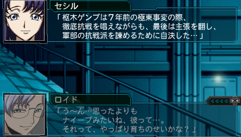 第2次スーパーロボット大戦z 破界篇 プレイ記 第8話 Marine Diary 第2次スーパーロボット大戦z 破界篇 プレイ記 第8話 Marine Diary