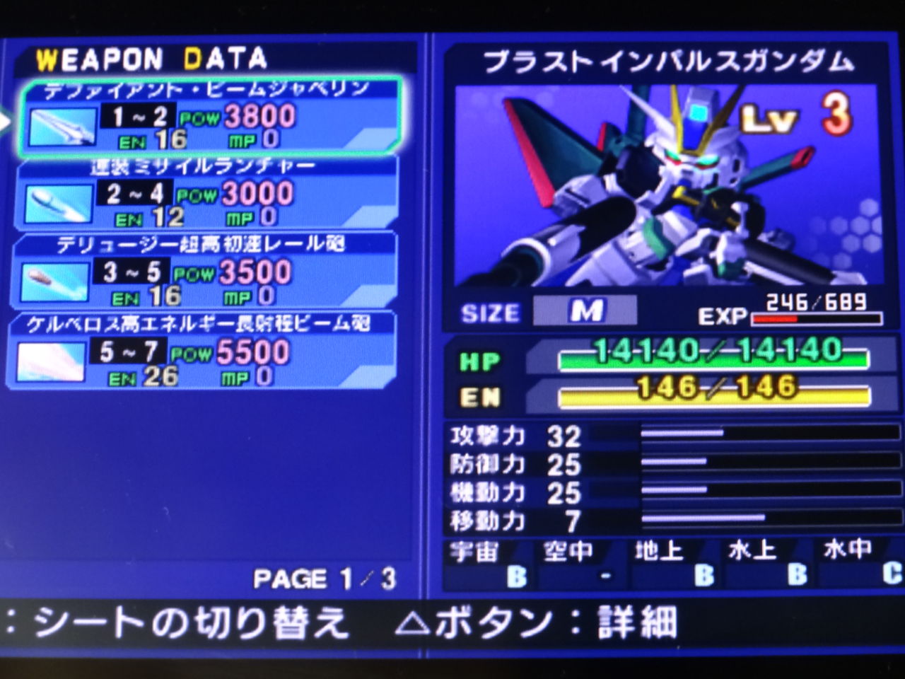 リボガン弱ぇ Sdガンダム ジージェネレーション オーバーワールド Pspr The Best プレイ記 Marine Diary リボガン弱ぇ Sdガンダム ジージェネレーション オーバーワールド Pspr The Best プレイ記 Marine Diary