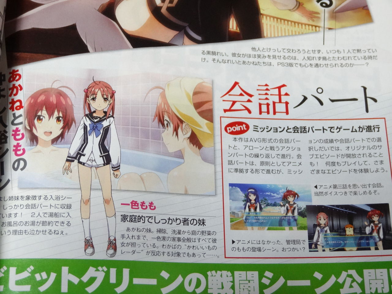 電撃g S Magazine ジーズ マガジン 13年 06月号 感想 レビュー Marine Diary