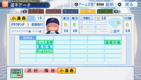 ダイヤのa エース パワプロ選手能力査定 Marine Diary ダイヤのa エース パワプロ選手能力査定 Marine Diary