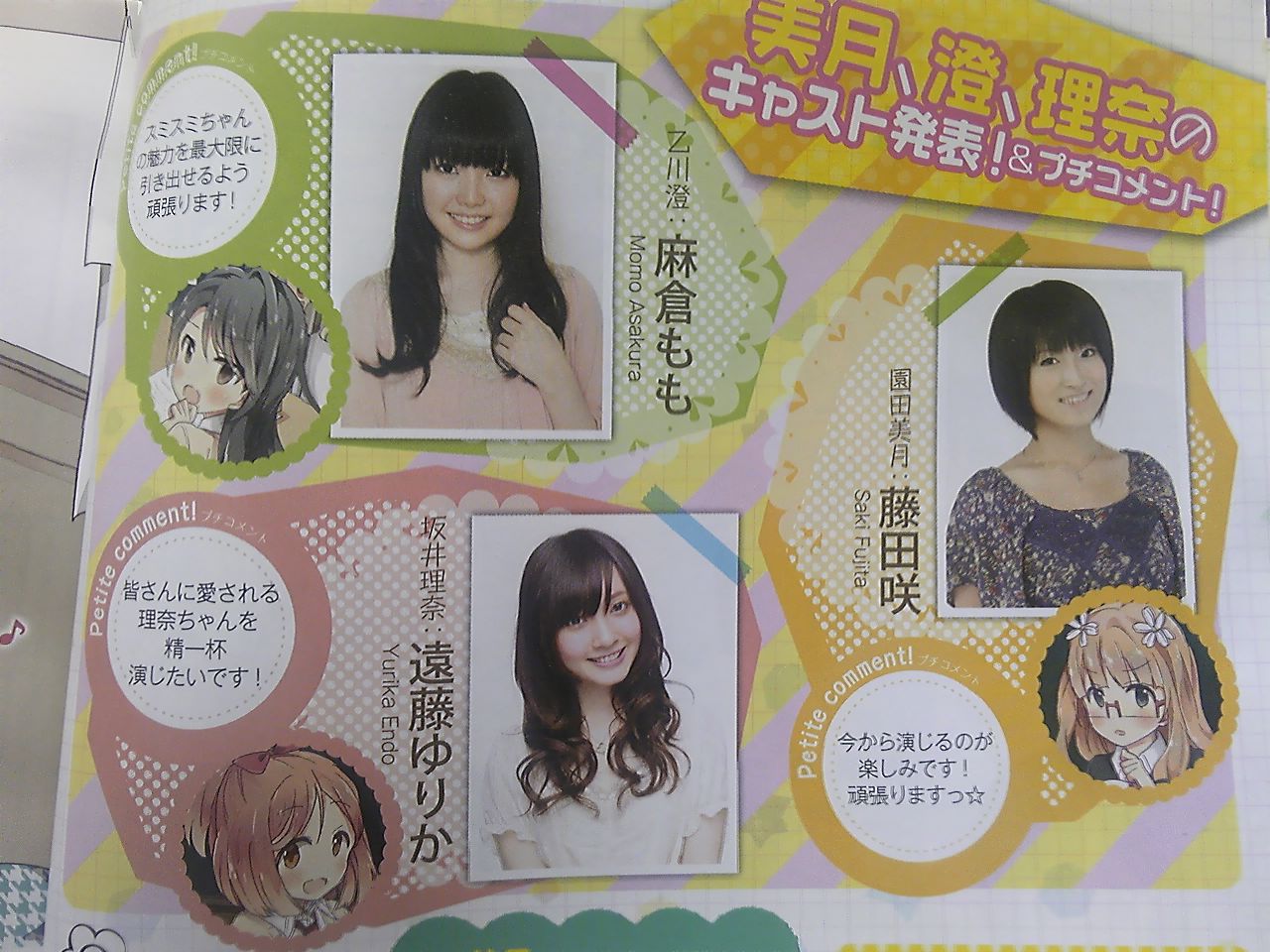 Tvアニメ 桜trick アニメビジュアル公開 追加キャスト発表 公式サイトもリニューアル Marine Diary