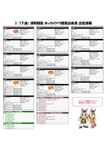 0117urawa