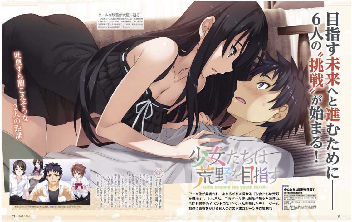 少女たちは荒野を目指す 面白いとも詰まらないとも言われないってのは誇っていいと思う さぶかる備忘録 少女たちは荒野を目指す 面白いとも詰まらないとも言われないってのは誇っていいと思う さぶかる備忘録
