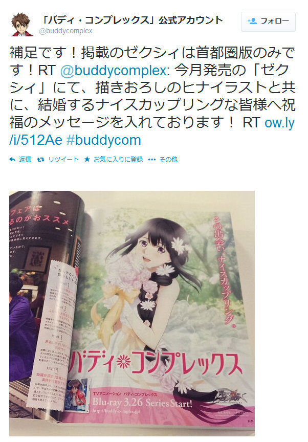 バディ コンプレックス 2期も普通に楽しみだったんだけどな さぶかる備忘録 バディ コンプレックス 2期も普通に楽しみだったんだけどな さぶかる備忘録
