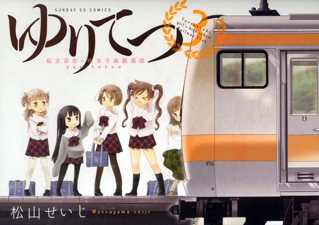 ミリタリー系アニメばかりで鉄道系アニメが全然出ないのはなぜなのか さぶかる備忘録 ミリタリー系アニメばかりで鉄道系アニメが全然出ないのはなぜなのか さぶかる備忘録