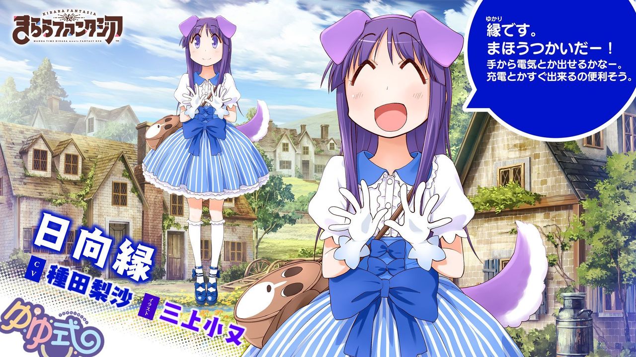 きららファンタジア このゲーム大半のキャラは魔法使いになるのでは さぶかる備忘録