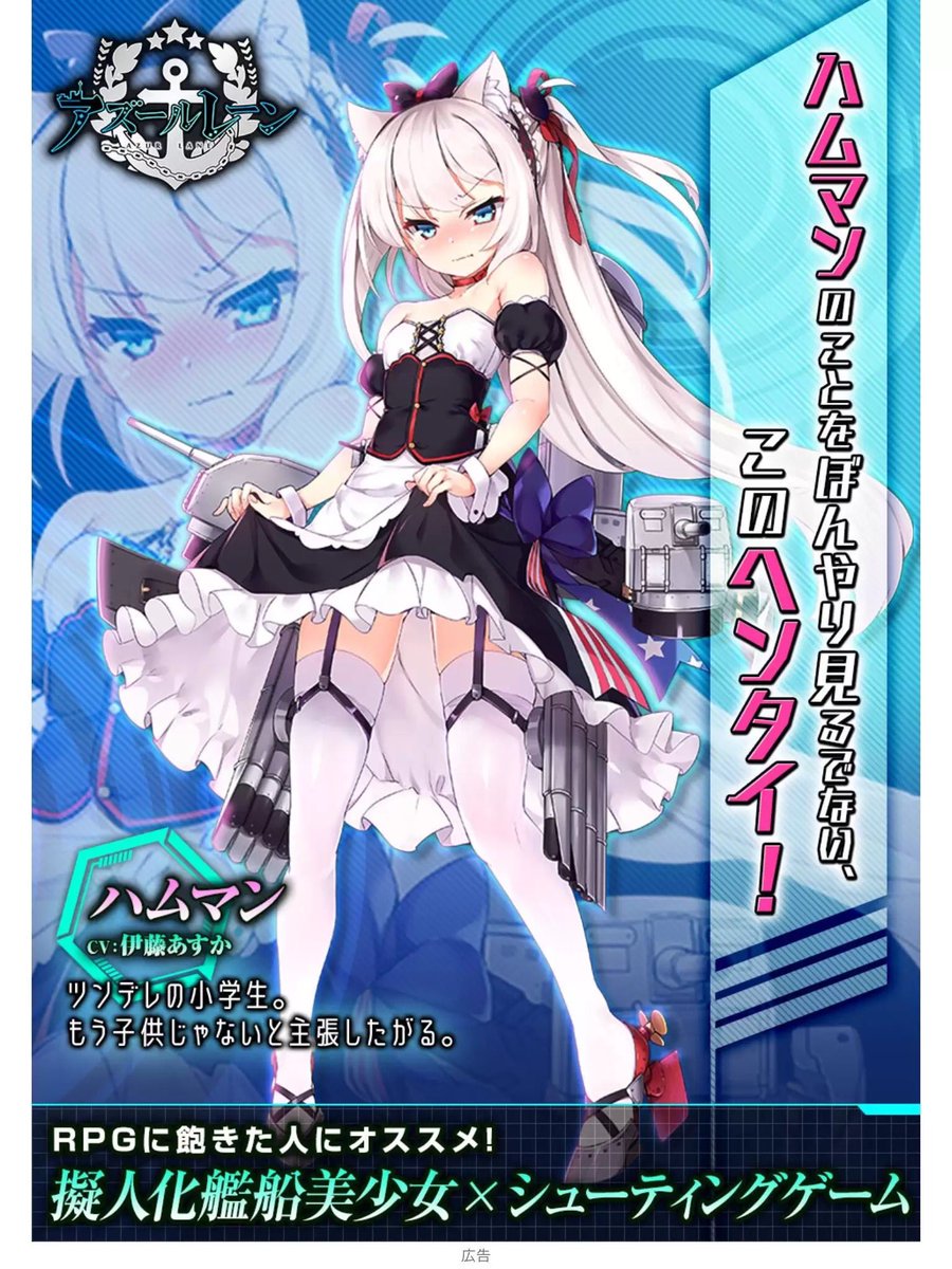 アズールレーン ハムマンちゃんの水着も改もケッコンも一番乗りでした さぶかる備忘録 アズールレーン ハムマンちゃんの水着も改もケッコンも一番乗りでした さぶかる備忘録
