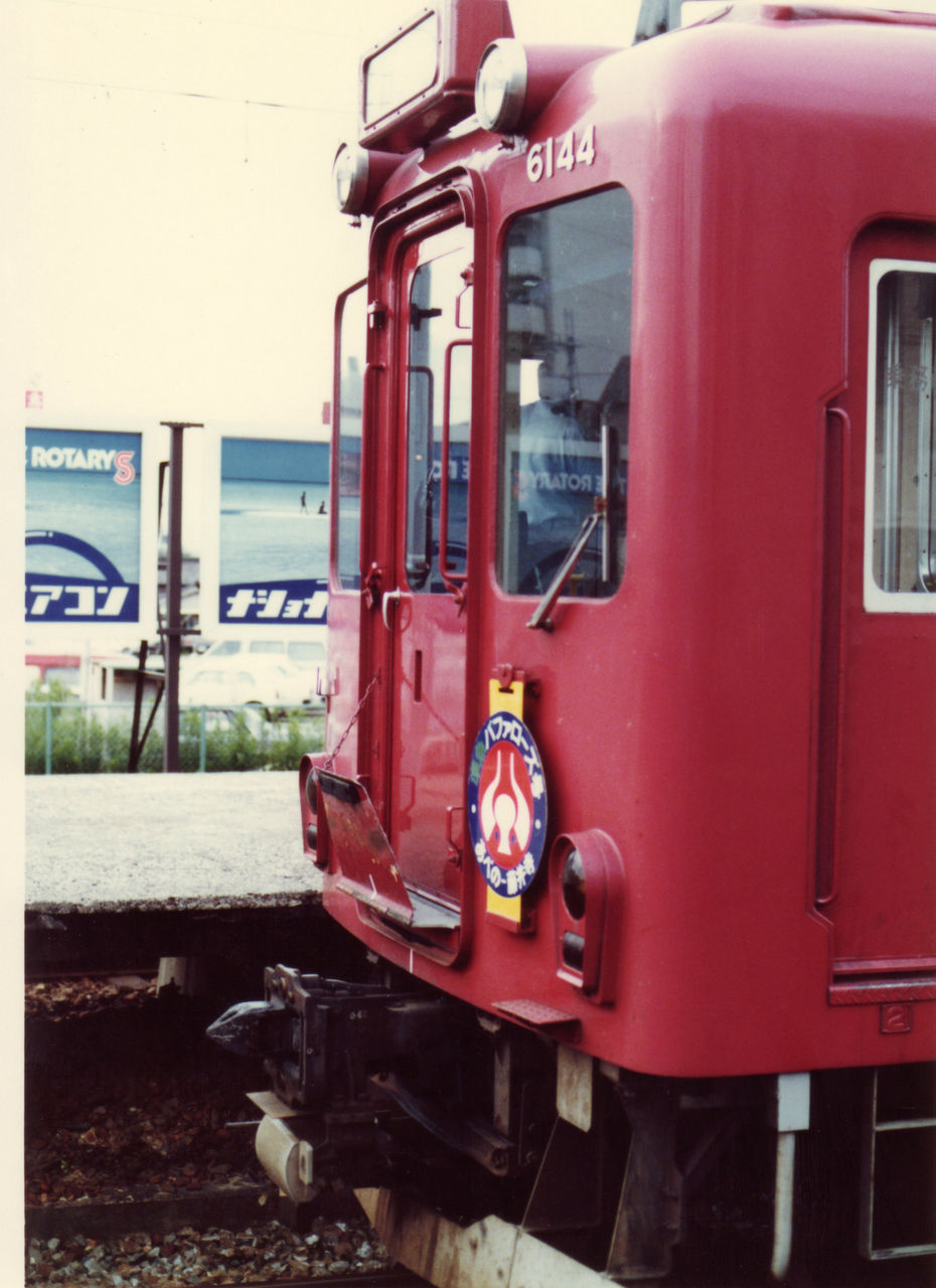 近鉄バファローズ号1984 : SUB.RAPID EXP.