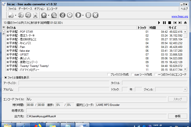 Windows Media Player Windows7でcdを取り込んでもアルバム情報なし 解決方法を紹介 Subtle Planet S Room