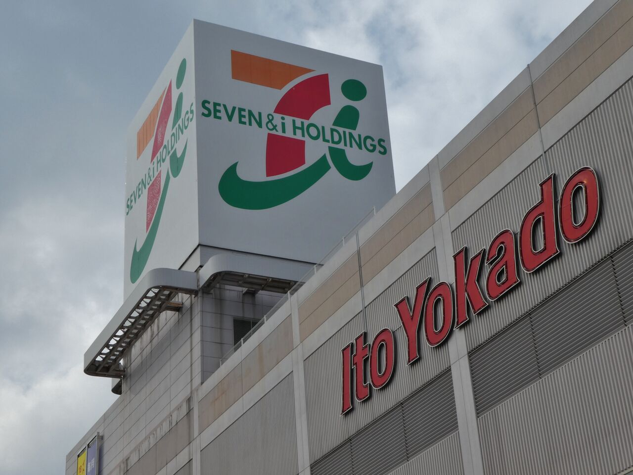 イトーヨーカドー東大阪店が閉店して早1年 Subway1116の気ままな日常ブログ イトーヨーカドー東大阪店が閉店して早1年 Subway1116の気ままな日常ブログ