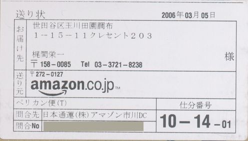 アマゾン2