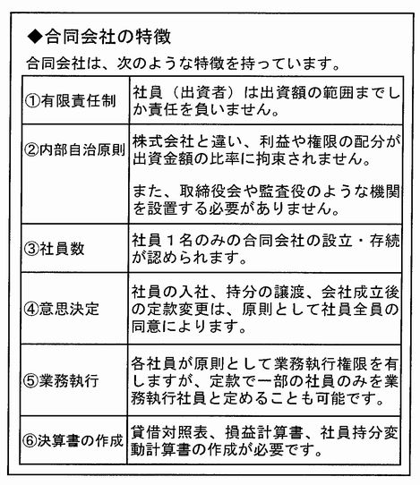 儲けの得々情報 経営計画 資金改善 増収増益の情報源 新会社法 終