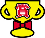 コンクール