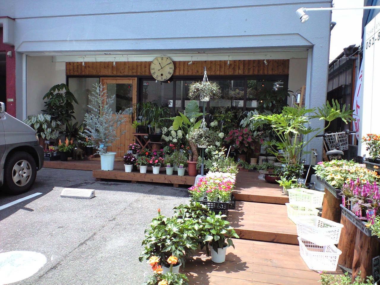 花屋フラクタル 有限会社サクセスのブログ