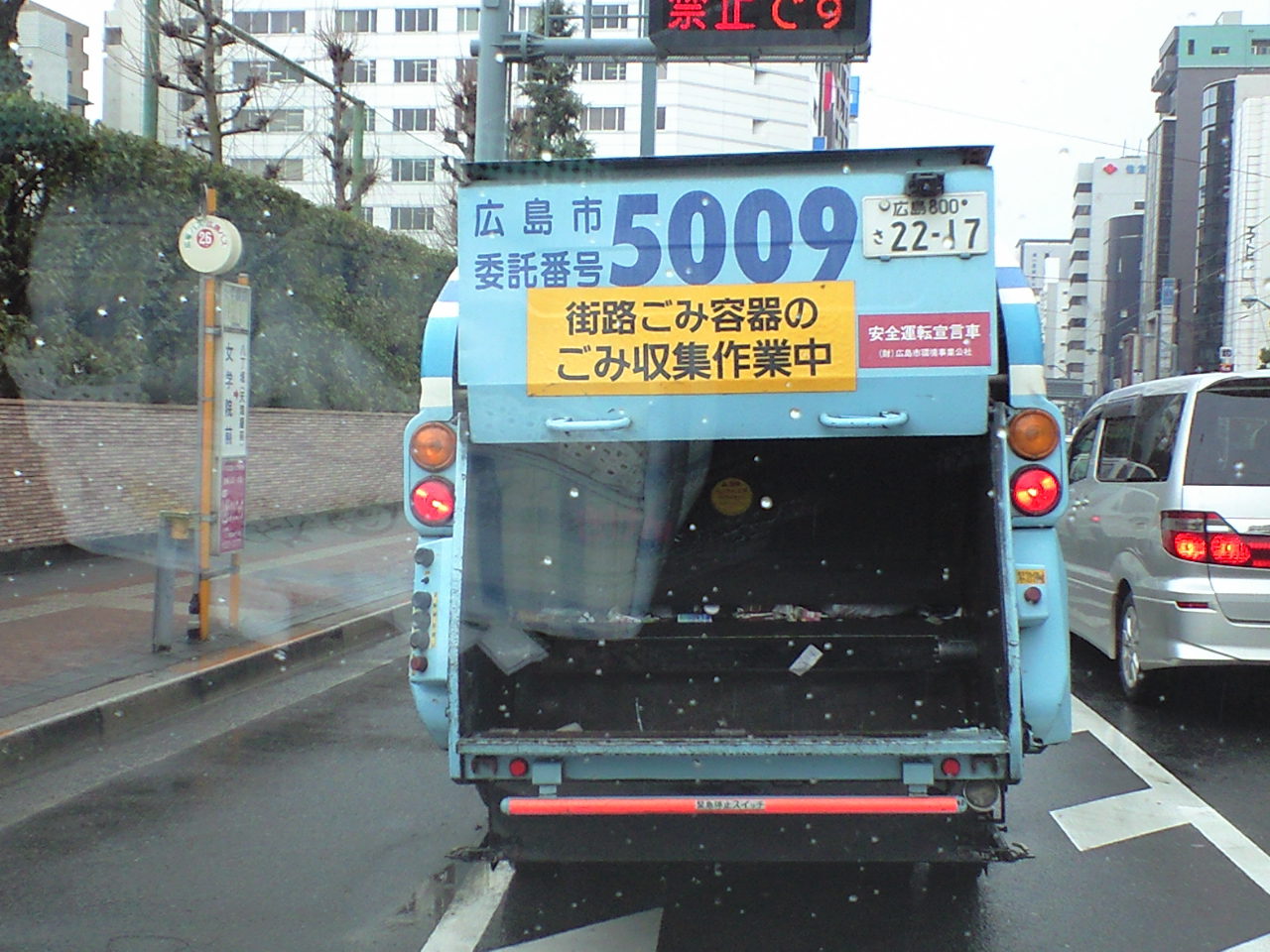 市 ゴミ 収集 広島 広島市のアライグマ「あらら」はキレイ好き！リサイクル・ゴミ減量を推進