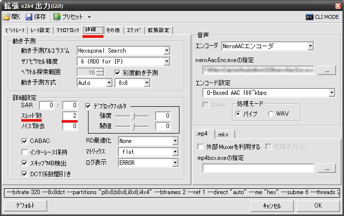 録画したtsファイルのエンコード 日々徒然な記録