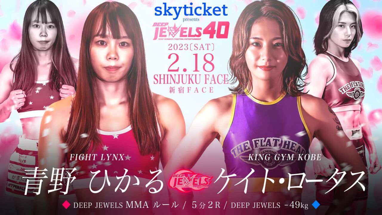 221227deepjewels-aono-katelotus