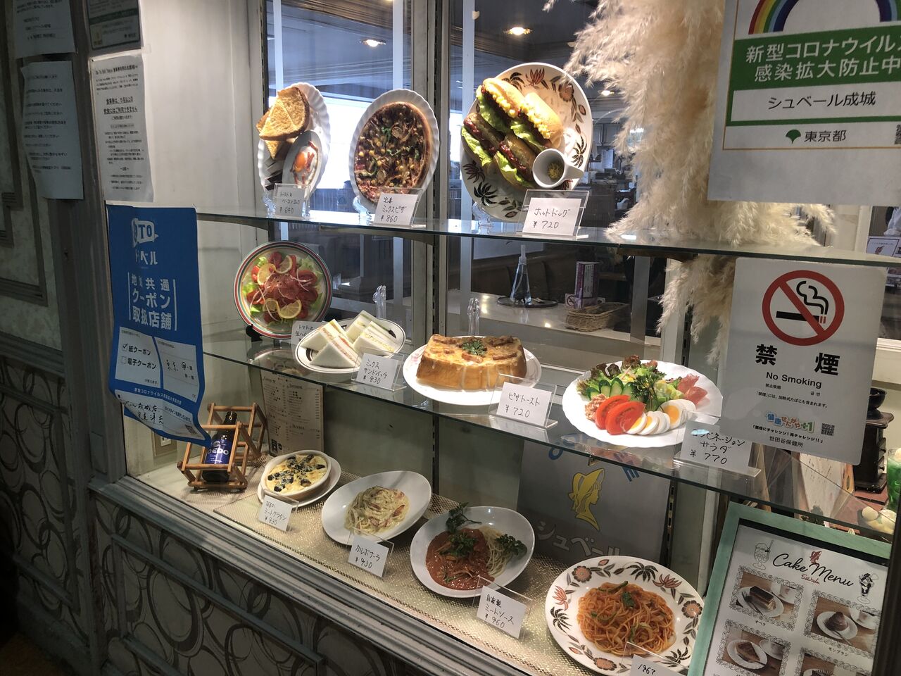 シュベール 成城学園前 Mma The Orange