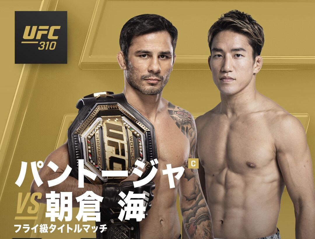 UFC朝倉海 デビュー戦でパントージャとタイトルマッチ決定！ : MMA