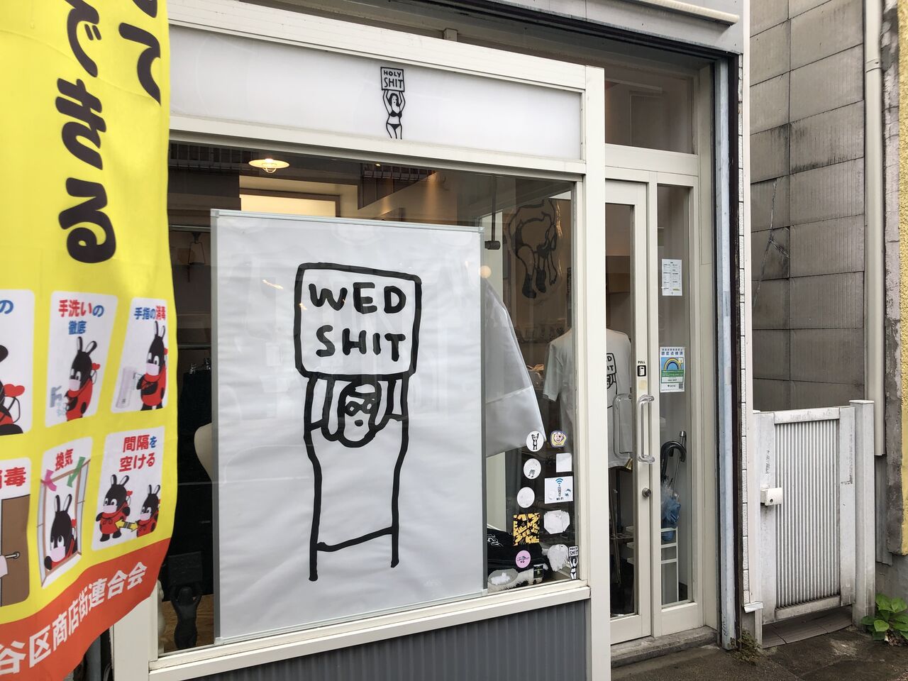 HOLY SHIT × STILL MORE BOUNCE「WED SHIT」TEE : MMA The Orange