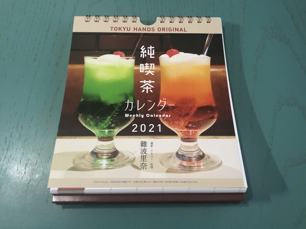 東急ハンズオリジナル 純喫茶 週めくりカレンダー Mma The Orange