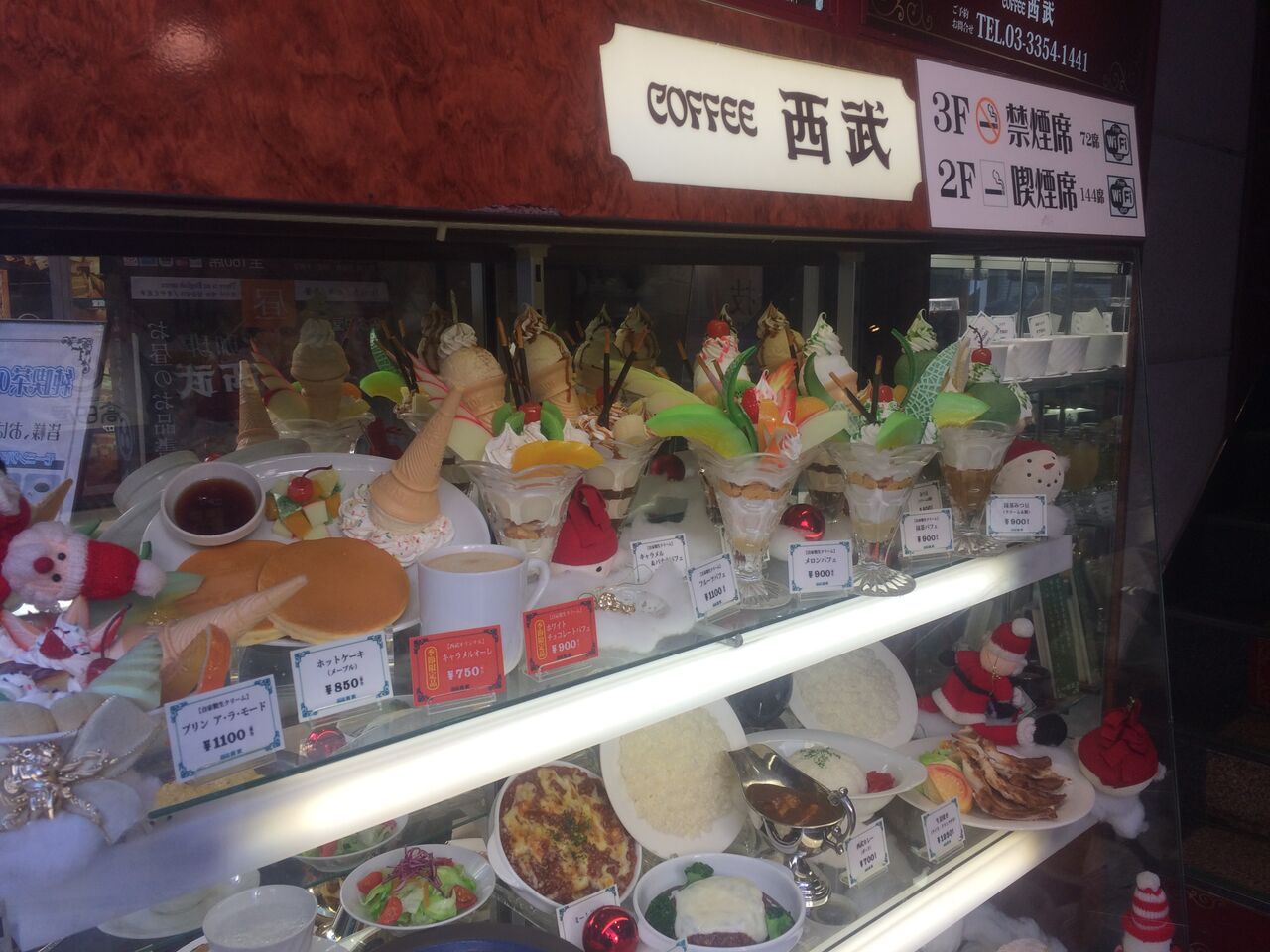 珈琲西武 新宿 Mma The Orange