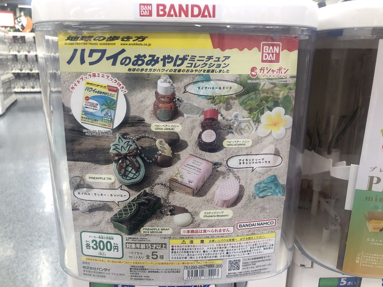 地球の歩き方 ハワイのおみやげミニチュアコレクション 2
