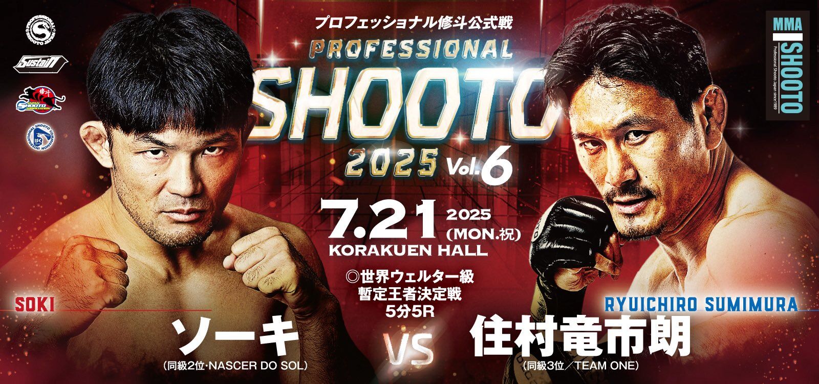 ★新品 2枚組 DVD BOX  修斗 1997-1999 SHOOTO MMA ☆新品 2枚組 DVD 強め BOX 修斗 1997-1999 SHOOTO MMA