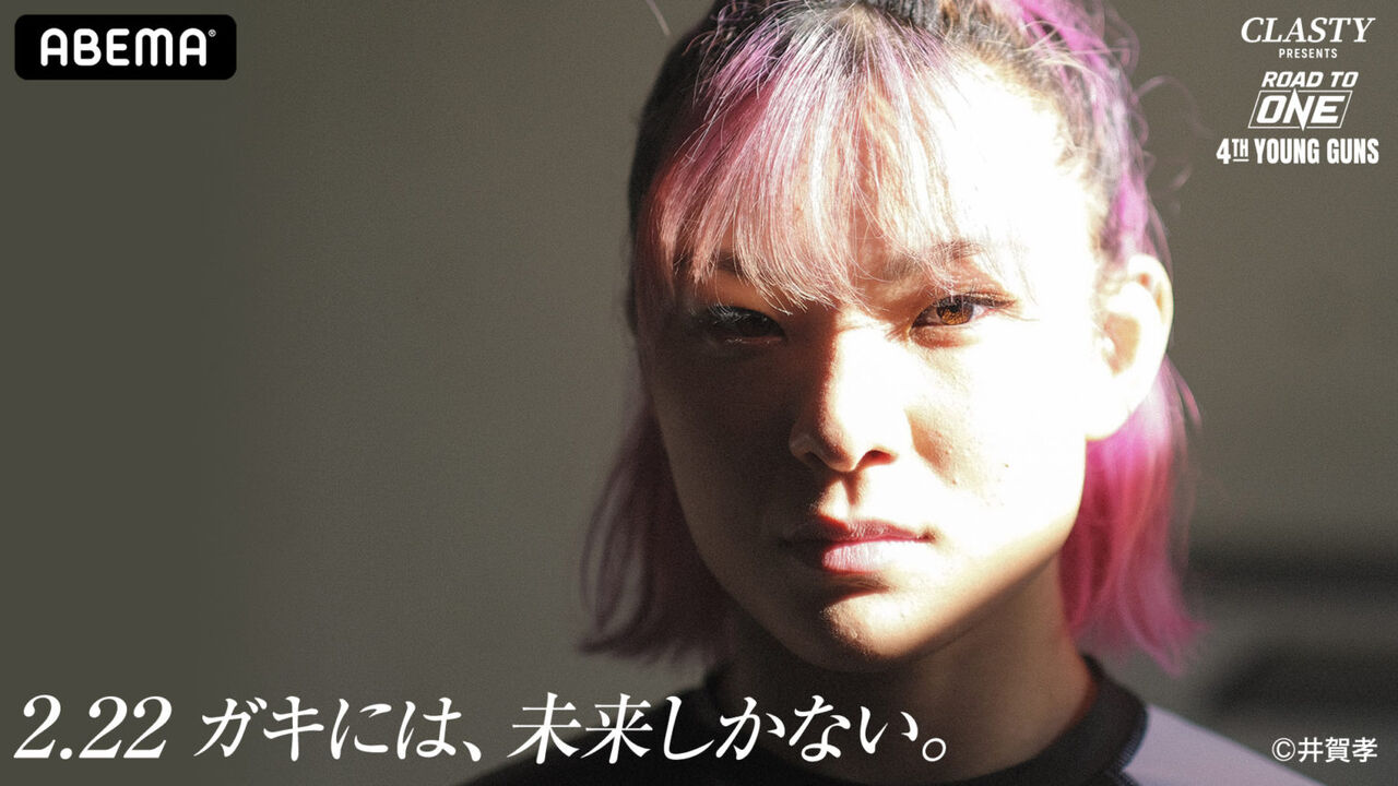 One 2 22 Road To One開催決定 平田樹が中村未来と対戦 Mma The Orange