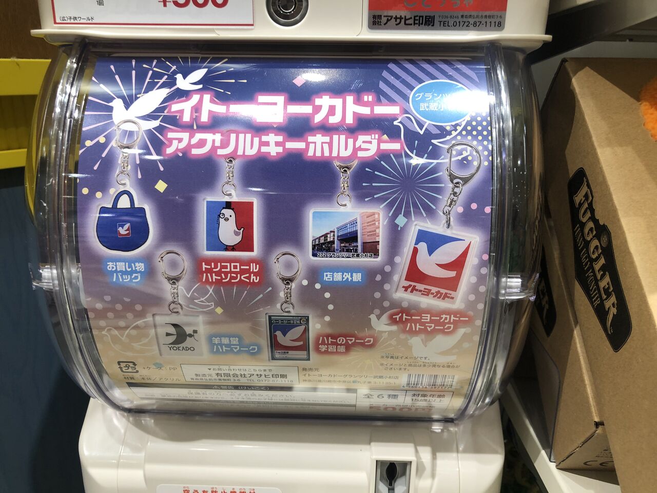 光るハトロゴスタンド|イトーヨーカードーネット通販 光る（特大）ハト 