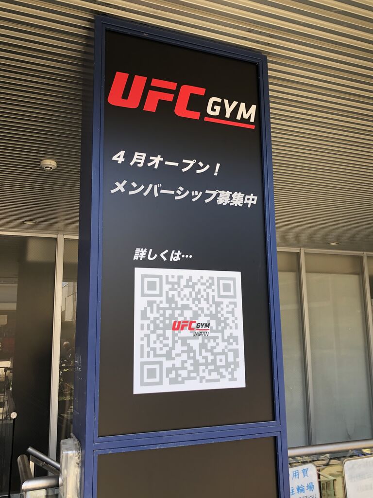 ジム ufc