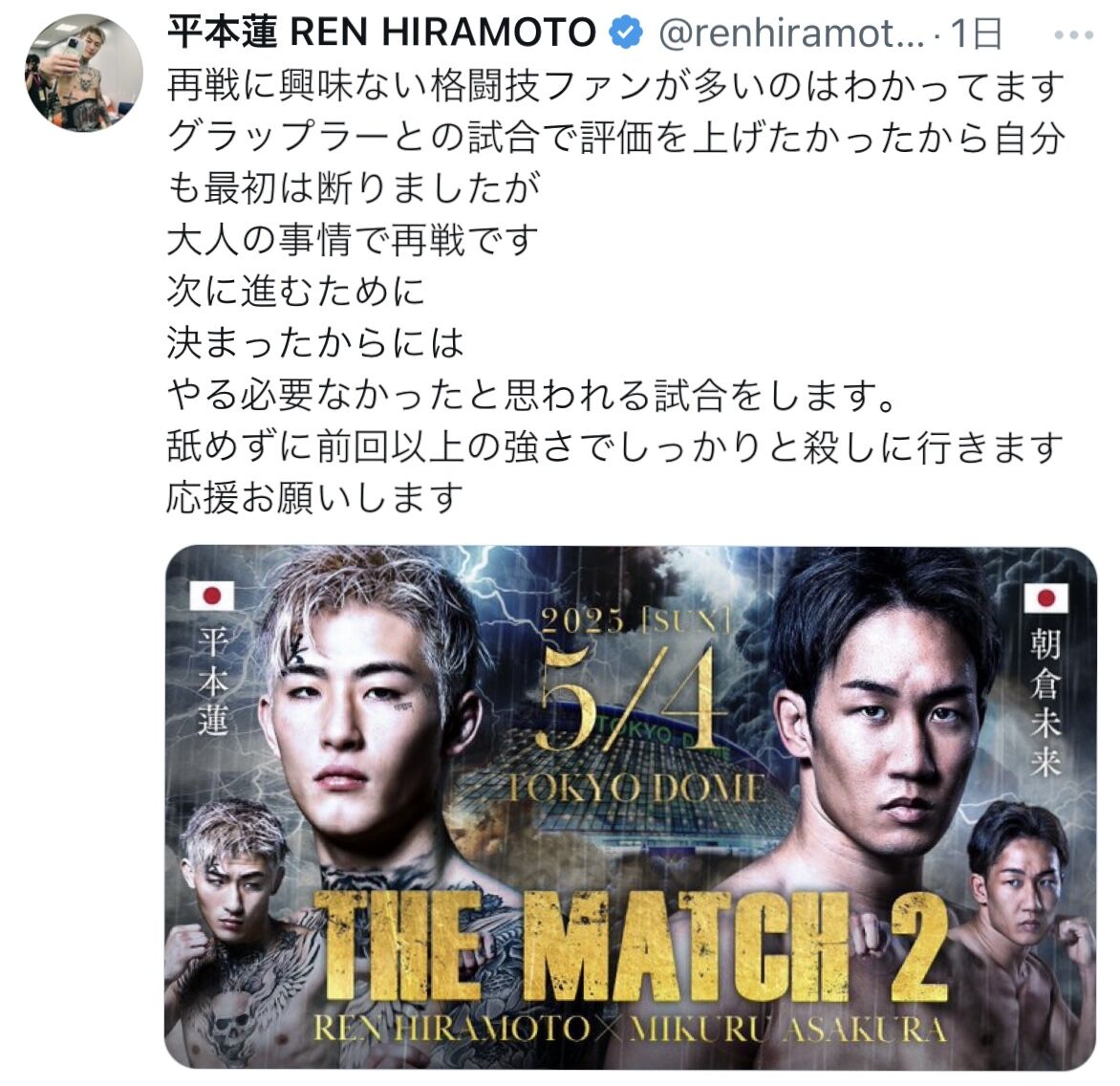 お手頃価格 THE RIZIN】5.4 MATCT2 Orange The MMA : 再戦！ 朝倉未来×平本蓮 スポーツ選手
