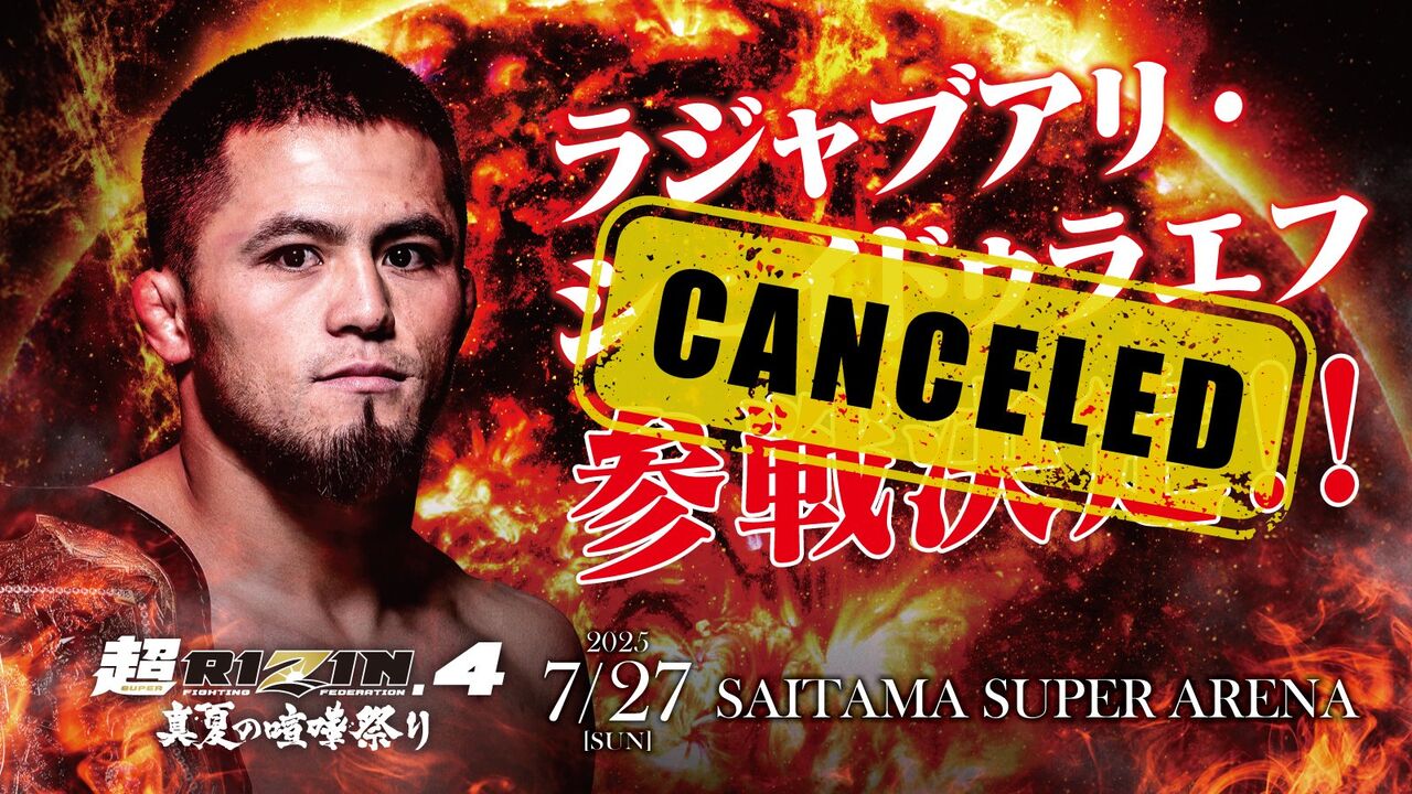 RIZIN】シェイドゥラエフ 対戦相手が決まらず超RIZIN.4を欠場！ : MMA