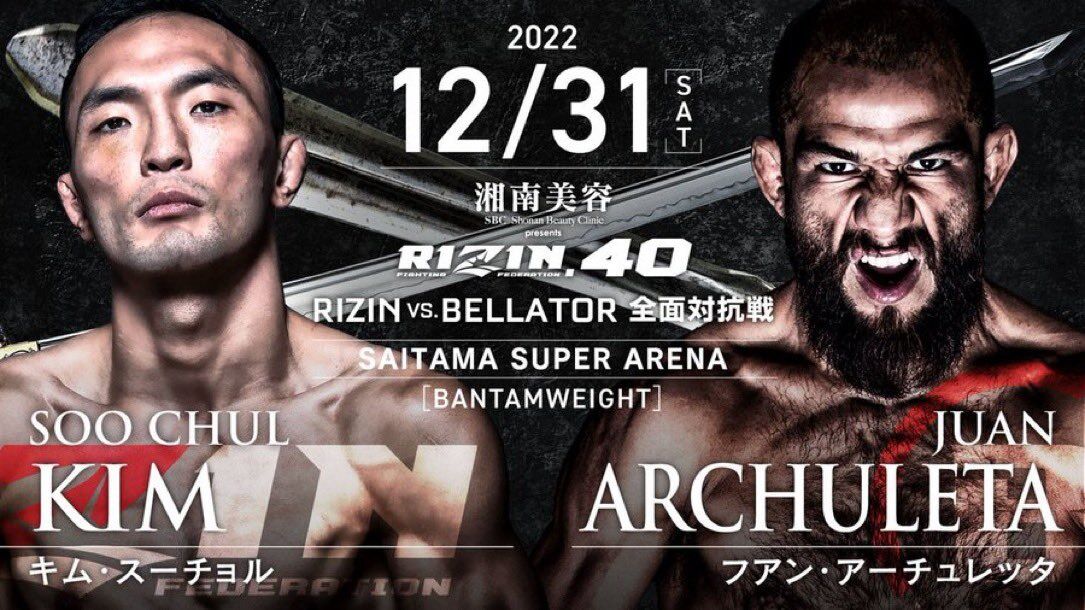 RIZIN トロフィー RIZIN40 RIZIN Bellator 格闘技