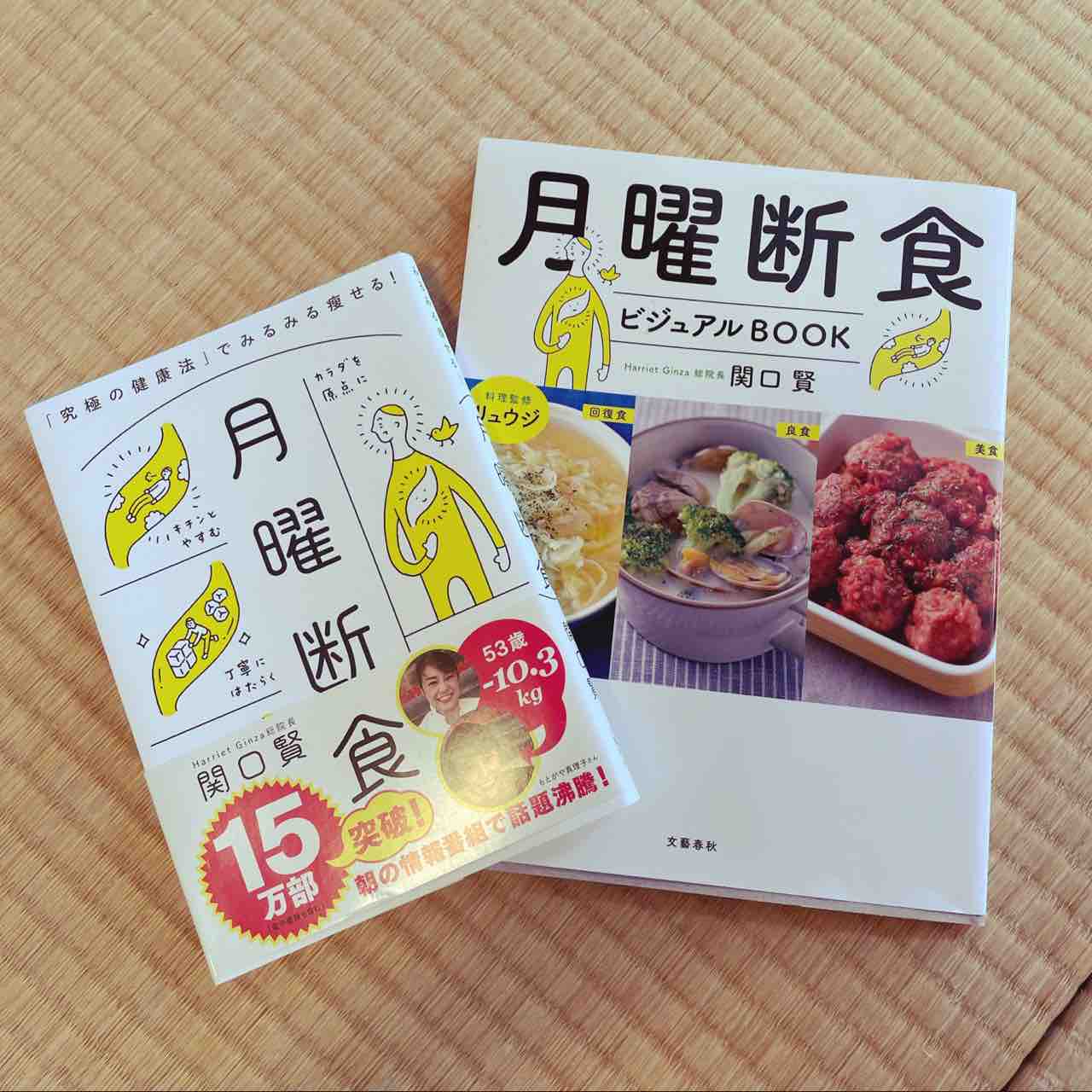 月曜断食 わたしの暮らし White Wood