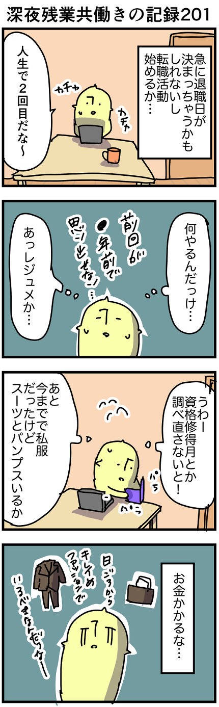 漫画20221130