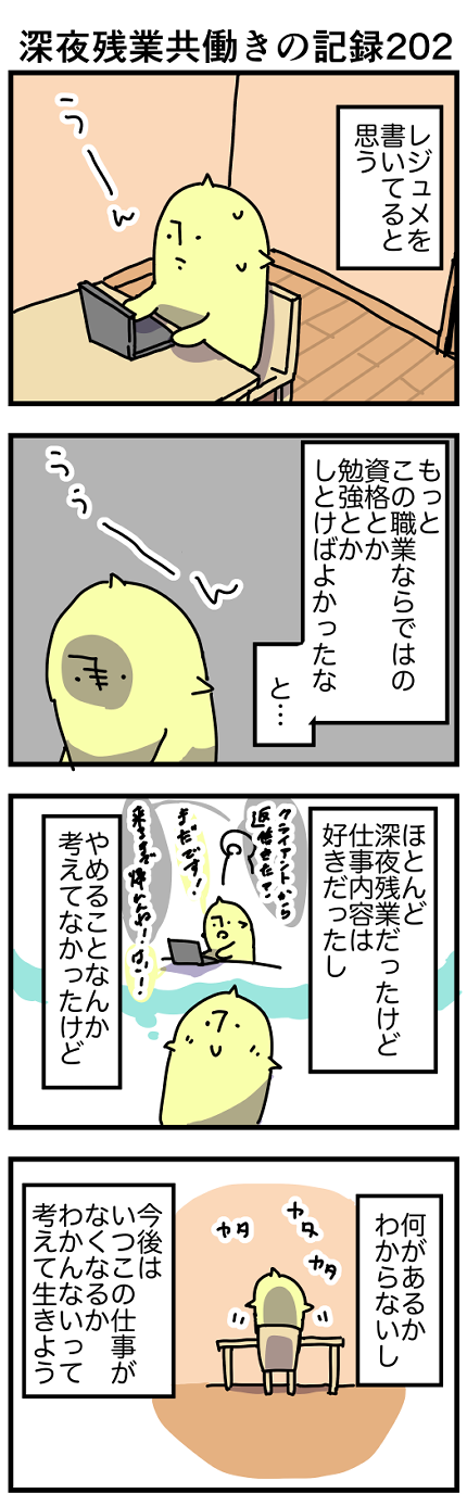 漫画20221201