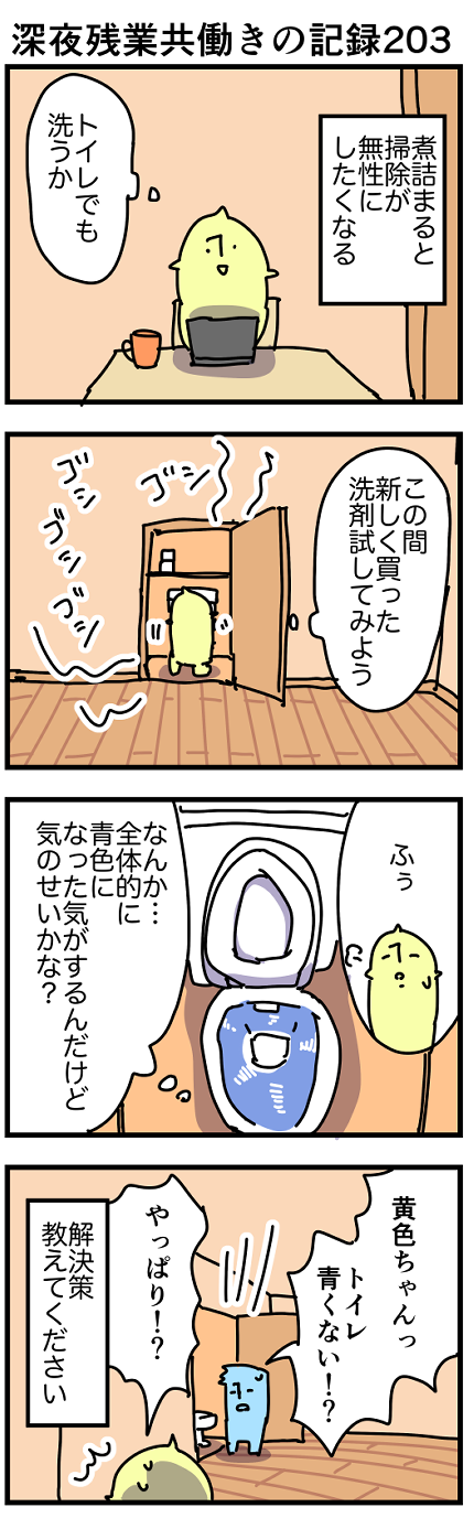 漫画20221202