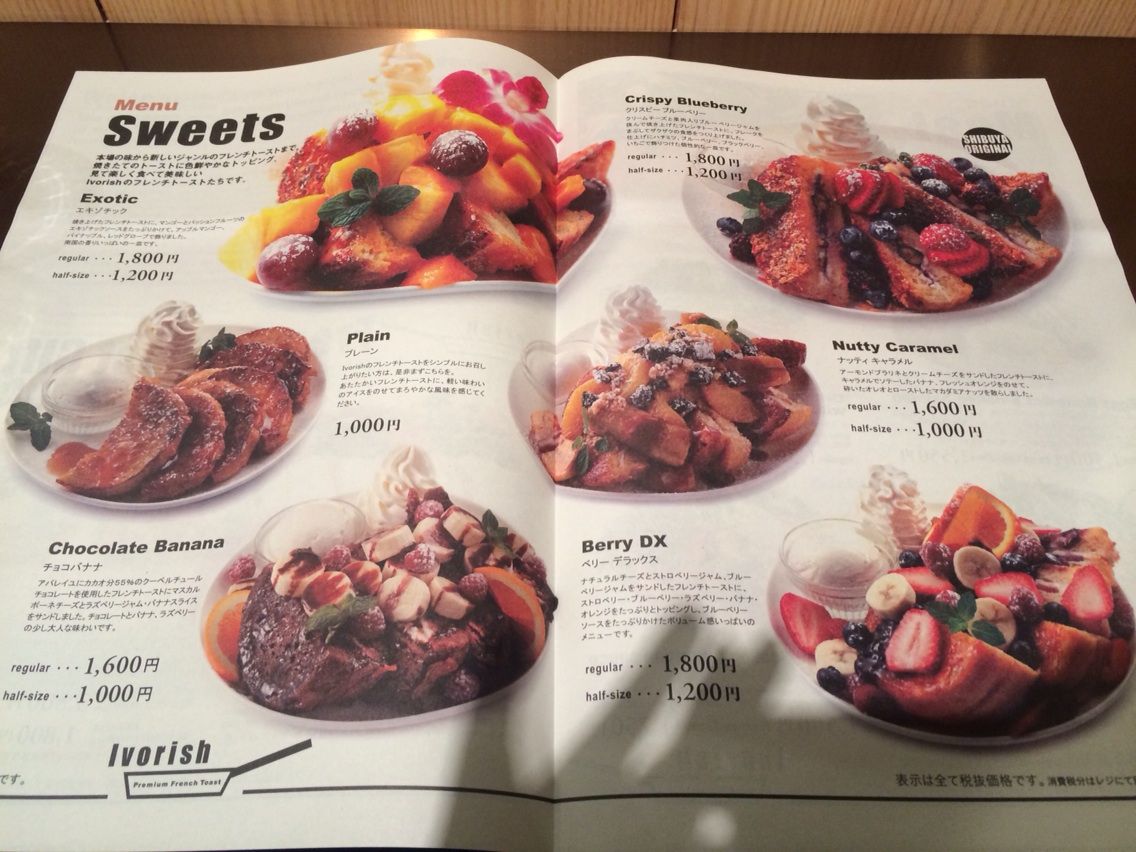 オープン14 南国の宝石箱のようなフレンチトースト Ivorish アイヴォリッシュ 渋谷店 ミーハーグルメ ごはんの時間なので帰ります