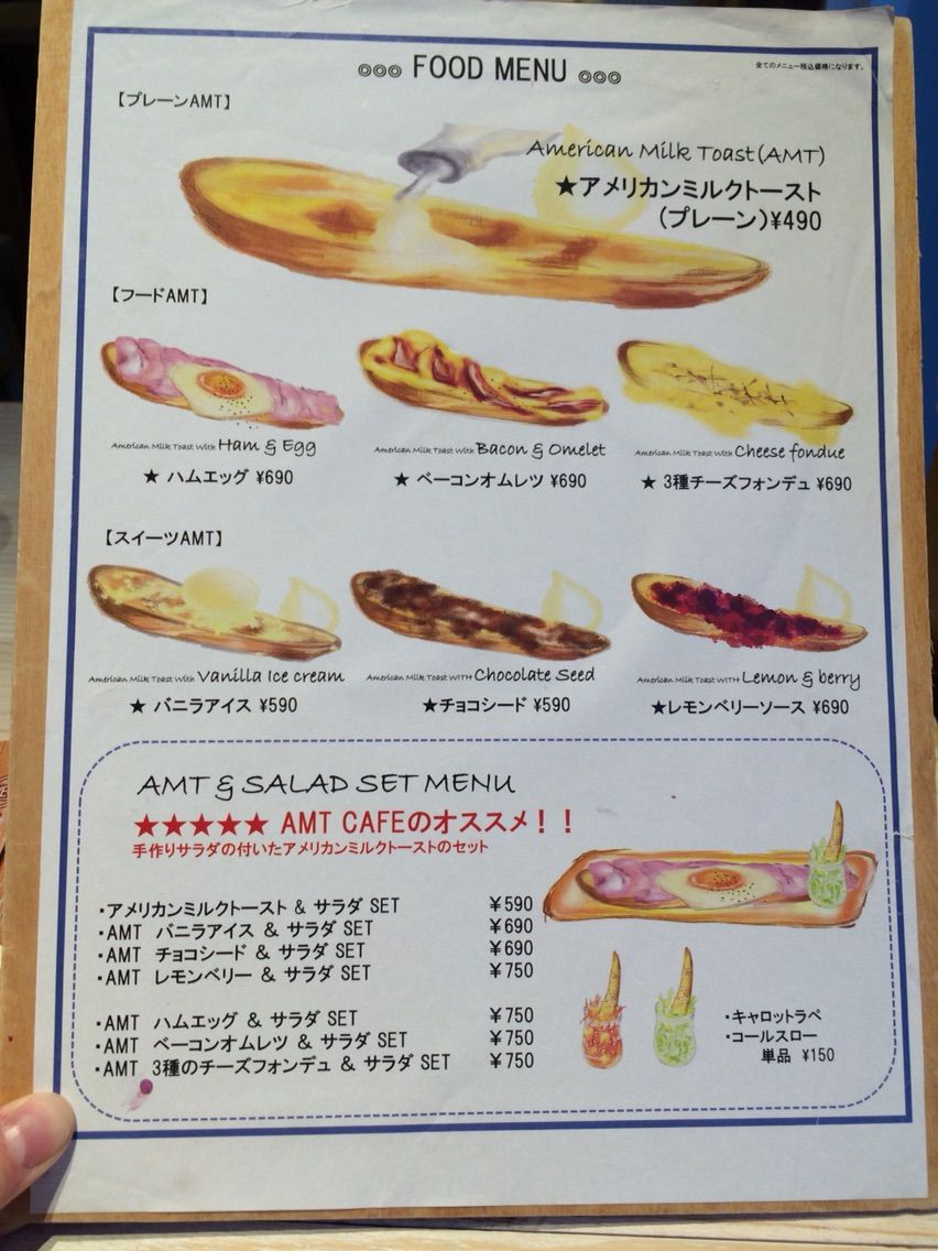 オープン14 30cmの超ロングフレンチトースト Amt Cafe 経堂店 ミーハーグルメ ごはんの時間なので帰ります