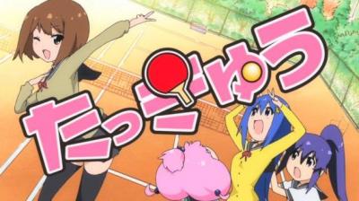 アニメ てーきゅう 第１６話 感想 しょうこんとこヨロシク