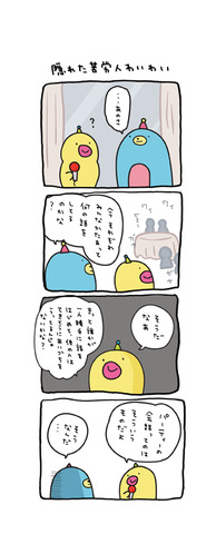 �����ޤ襤�襤(2011ǯ)
