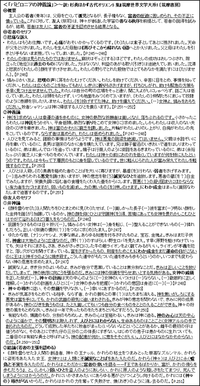 素通り寺 素通り寺