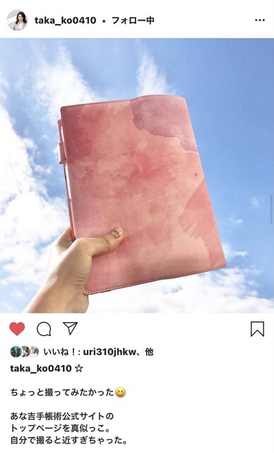 Taka インスタライブ よし Taka インスタライブ よし