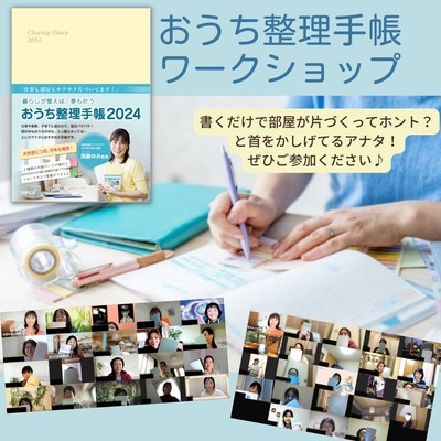ワークショップ230918