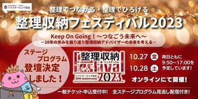 一般_ステージ登壇フェスバナー01